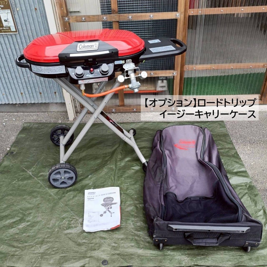 ◆Coleman コールマン ロードトリップ グリルエクスカーション 2000027316 オプション品あり