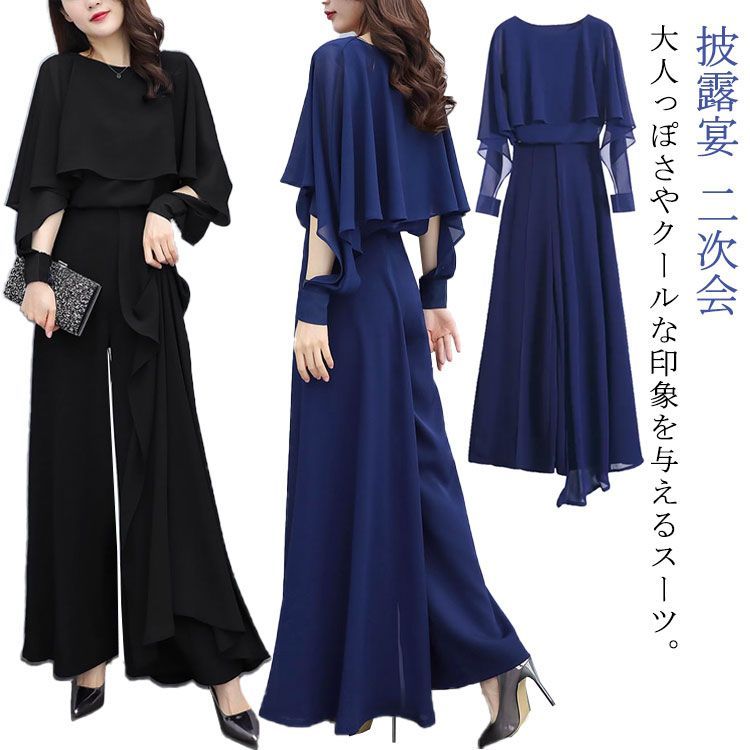 結婚式　お呼ばれ　パンツ　セットアップ ドレス セットアップ パンツ 結婚式 お呼ばれ パーティードレス