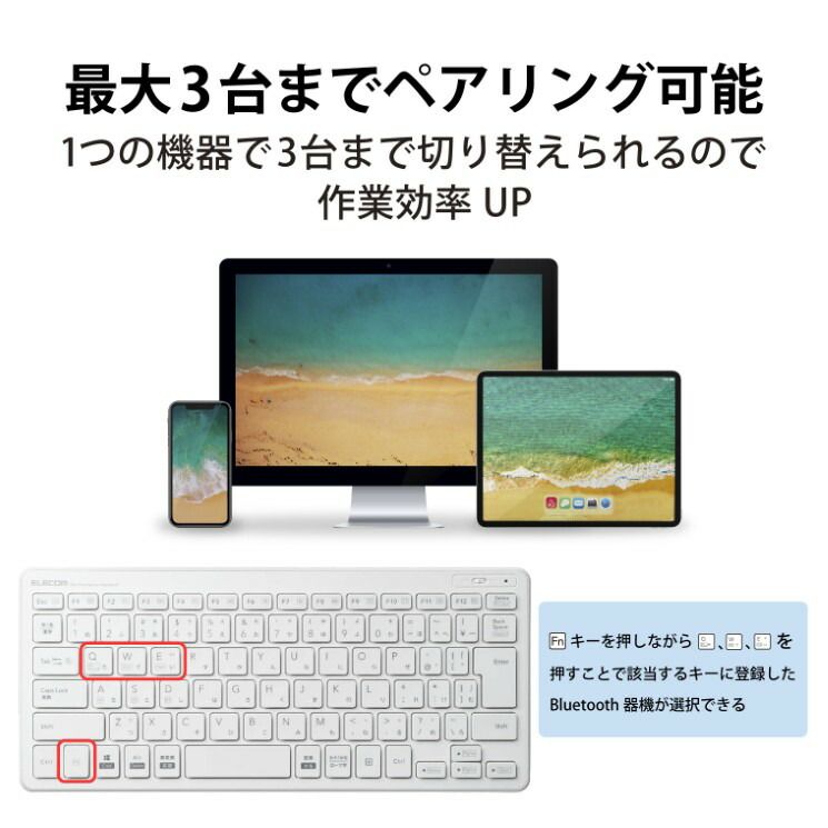 Bluetooth超薄型ミニキーボード ELECOM エレコム TK-FBP100WH 【５営業日以内発送】 【佐川急便にて発送】 | Bluetooth超薄型ミニキーボード - たのめーるエレコム TK-FBP100WH 通販