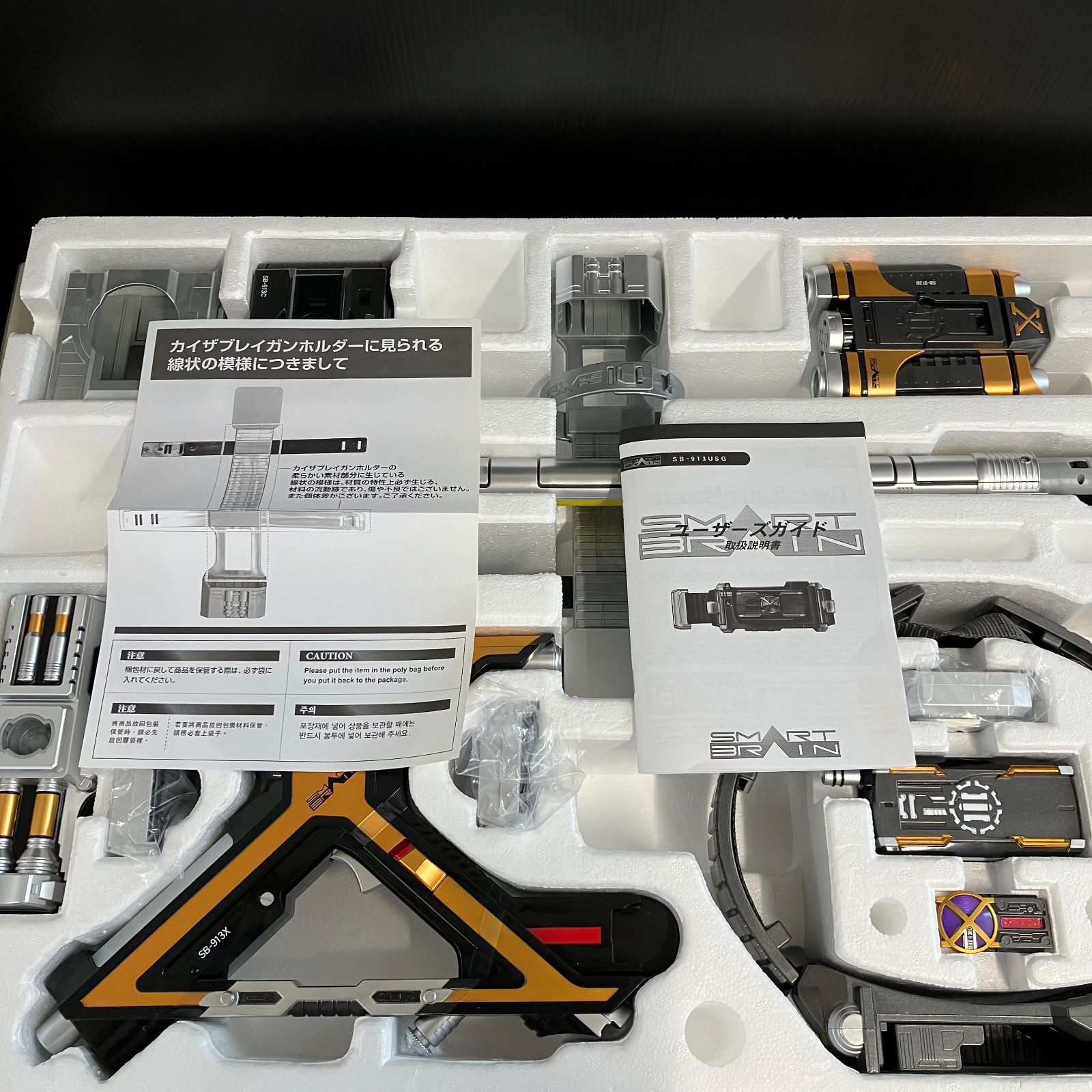 CSM カイザギア 箱無し 説明書なし 仮面ライダーカイザ ファイズ