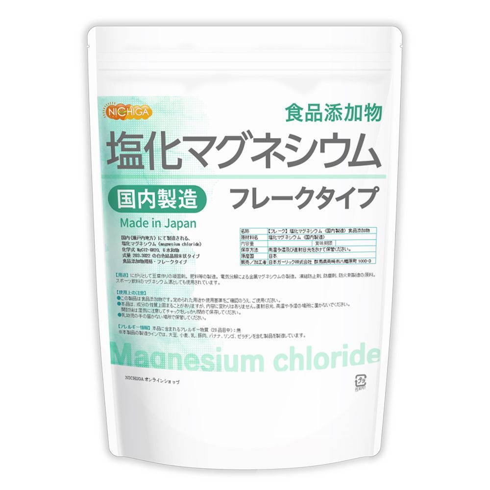 【NICHIGA／ニチガ公式】フレーク状 塩化マグネシウム(国内製造) 600g 食品添加物 [01]