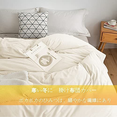 人気商品】クリーム_シングル Bedchoice 掛け布団カバー シングル 冬 2way仕様 毛布 ブランケット 布団カバー 冬用暖かい  マイクロファイバー ふんわり肌触り 掛けカバー厚手 発熱 通気保温 静電気なし 取っ手２つの全開ファスナー 着脱らく ( - メルカリ