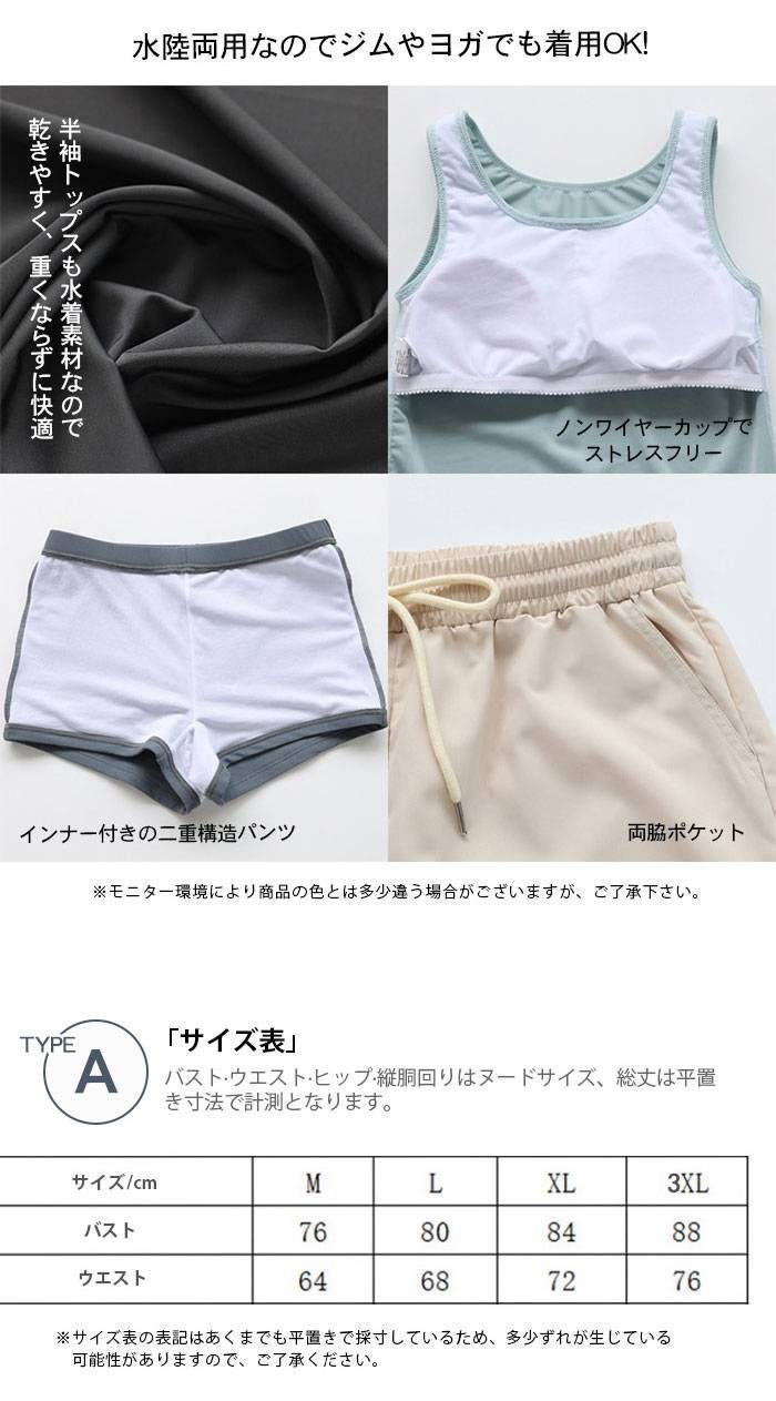 水着