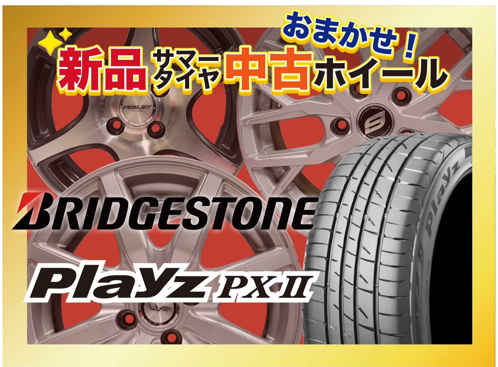 オプティミスティック ☆未使用品 BRIDGESTONE PLAYZ 195/65R15 4本