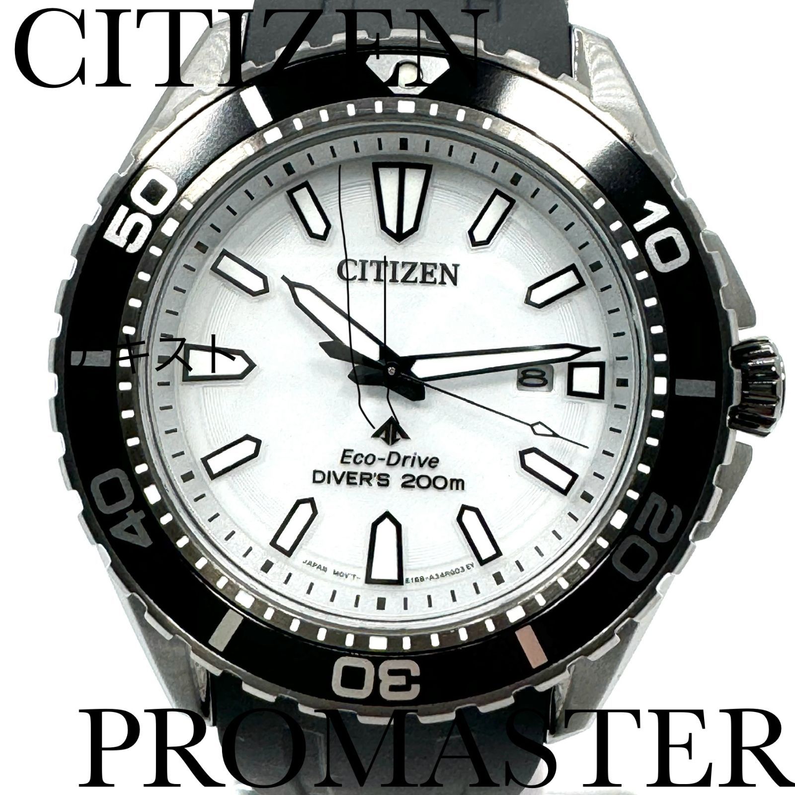 シチズン 腕時計 プロマスター マリン BN0197-08A 新品正規品 CITIZEN PROMASTER MARINE エコドライブ メンズ  送料無料 - メルカリ