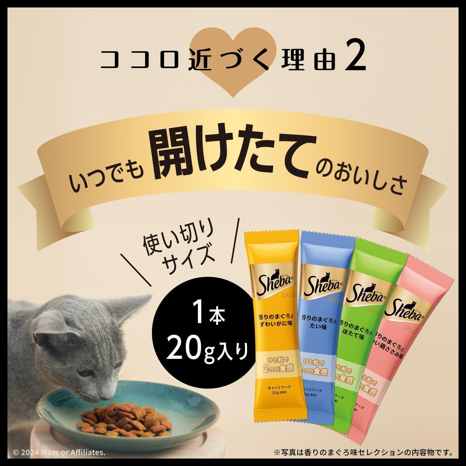 16個セット】シーバ (Sheba) デュオプラス キャットフード 毛玉
