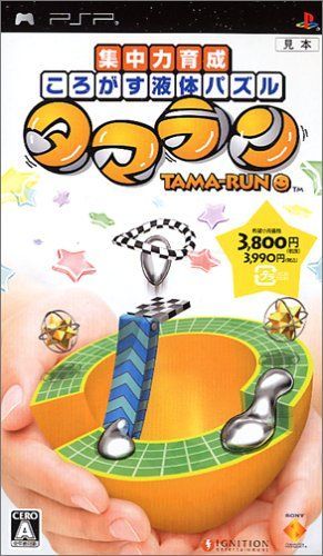タマラン - PSP