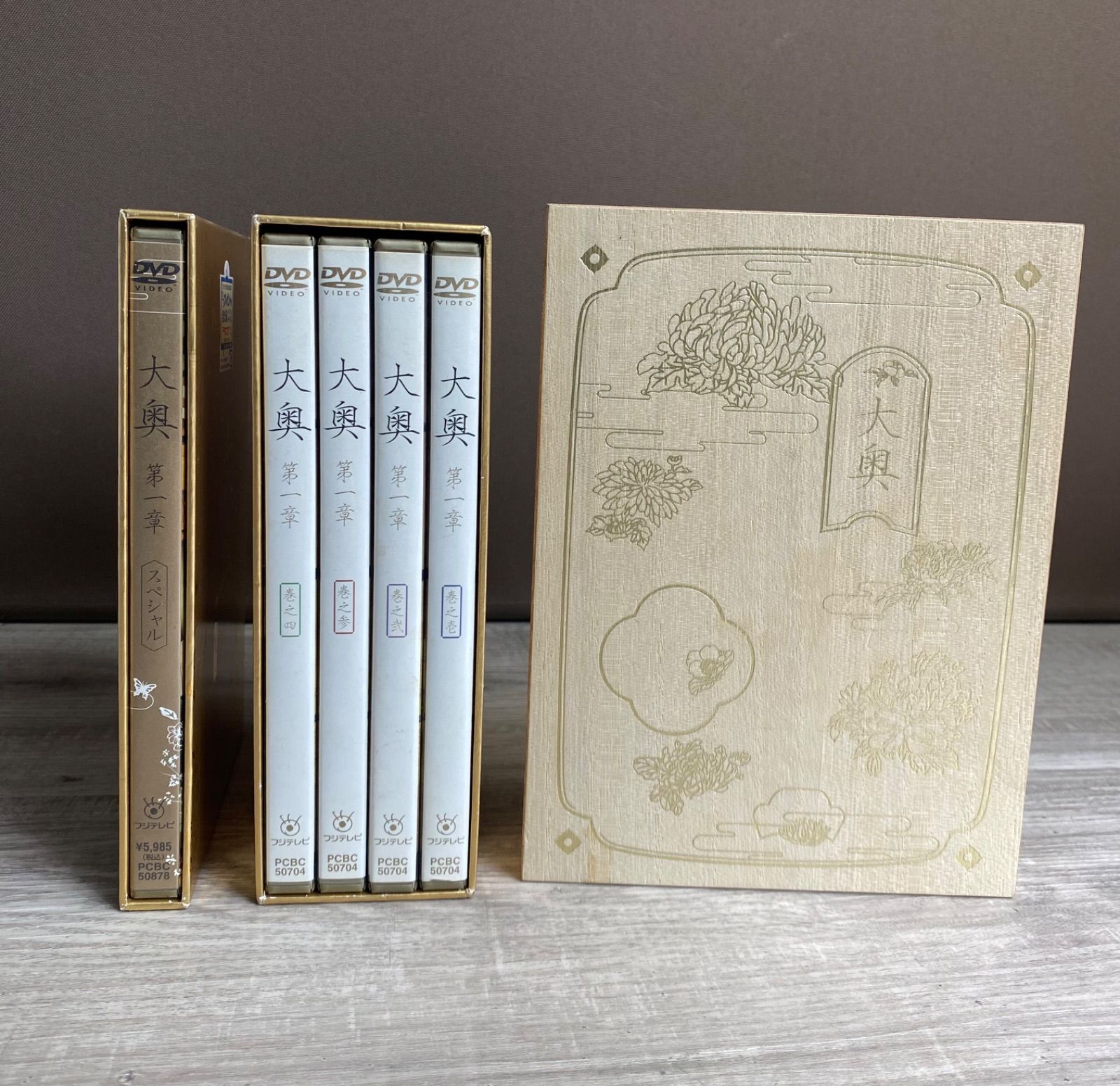 大奥 DVD 《第一章》 《第一章 スペシャル》他 まとめ売り 25WK0019