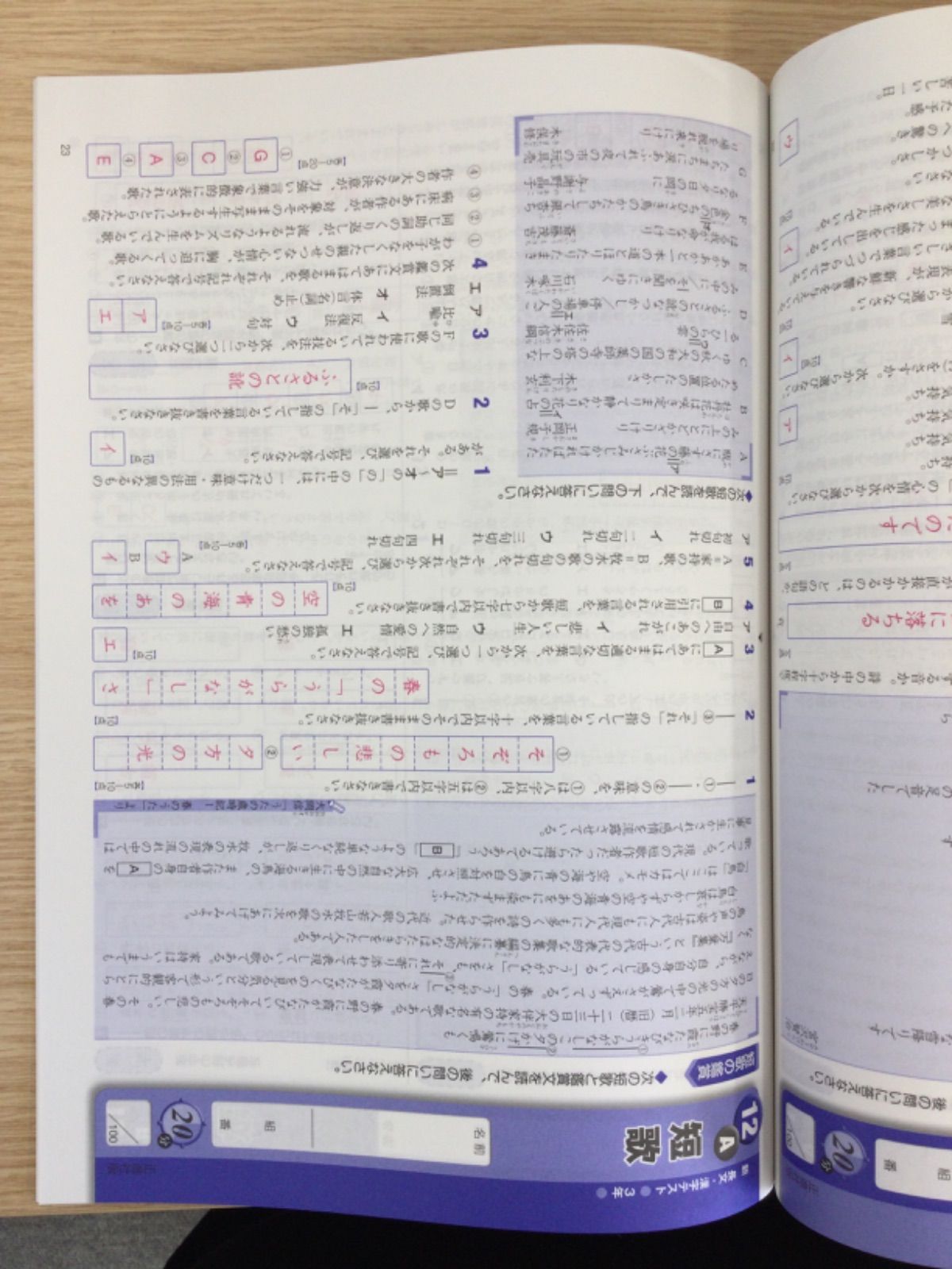 学校教材】新 長文・漢字テスト ３年 - 学習、教育