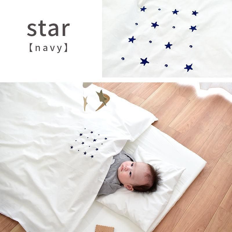 西川 日本製 お昼寝ふとん5点セット スター柄|フラッグ柄 BB-1588-16009-