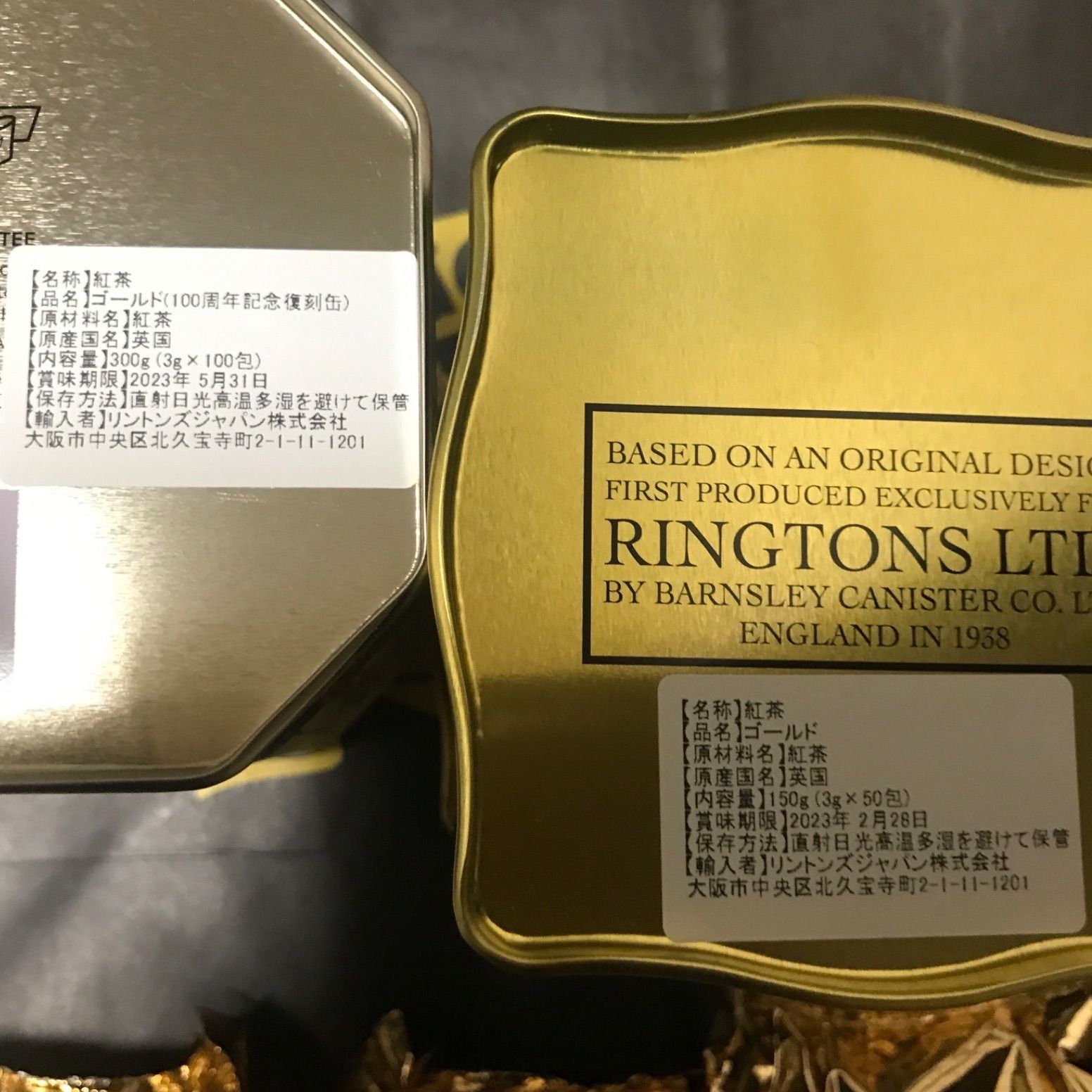 新品 リントンズ100周年記念復刻缶、トラディショナル缶紅茶セット - メルカリ