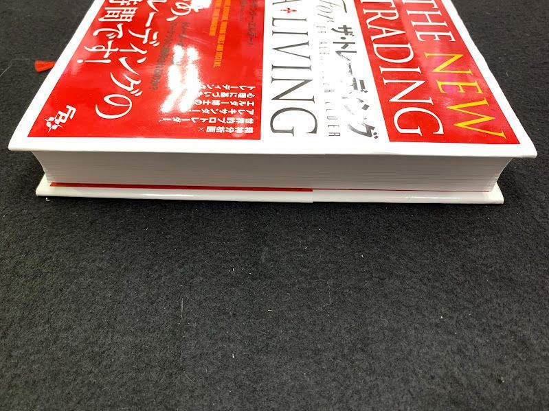 ザ・トレーディング 2冊セット ザ・トレーディング ザ