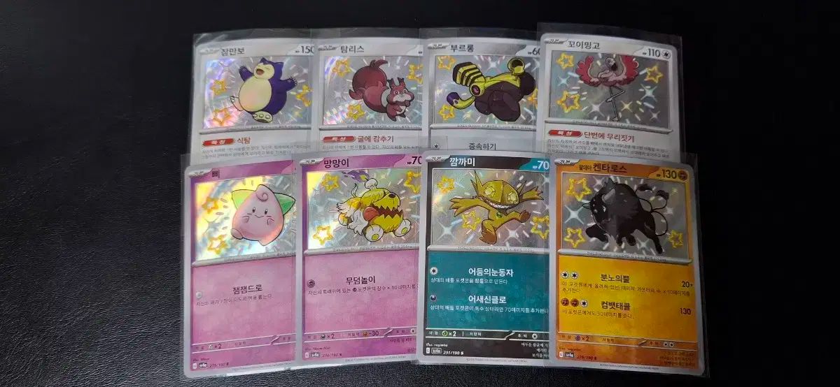【雷市場（ポンジャン）商品韓国直送】 ポケモンカード ジャンマンボ S 等 いろち 8 種 まとめ売り
