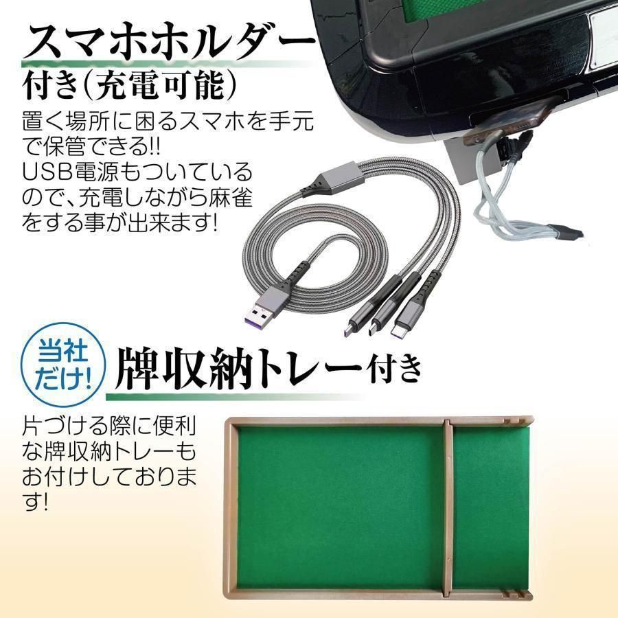 全自動麻雀卓 座卓 ハーフレッグ 麻雀卓 33mm マットブラック