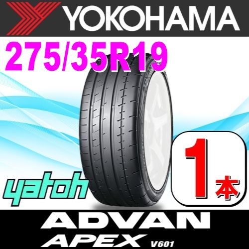 275|35R19 サマータイヤ 1本 YOKOHAMA ADVAN APEX V601 275|35R19 100Y XL ヨコハマタイヤ アドバン エイペックス 夏タイヤ ノーマルタイヤ 矢東タイヤ