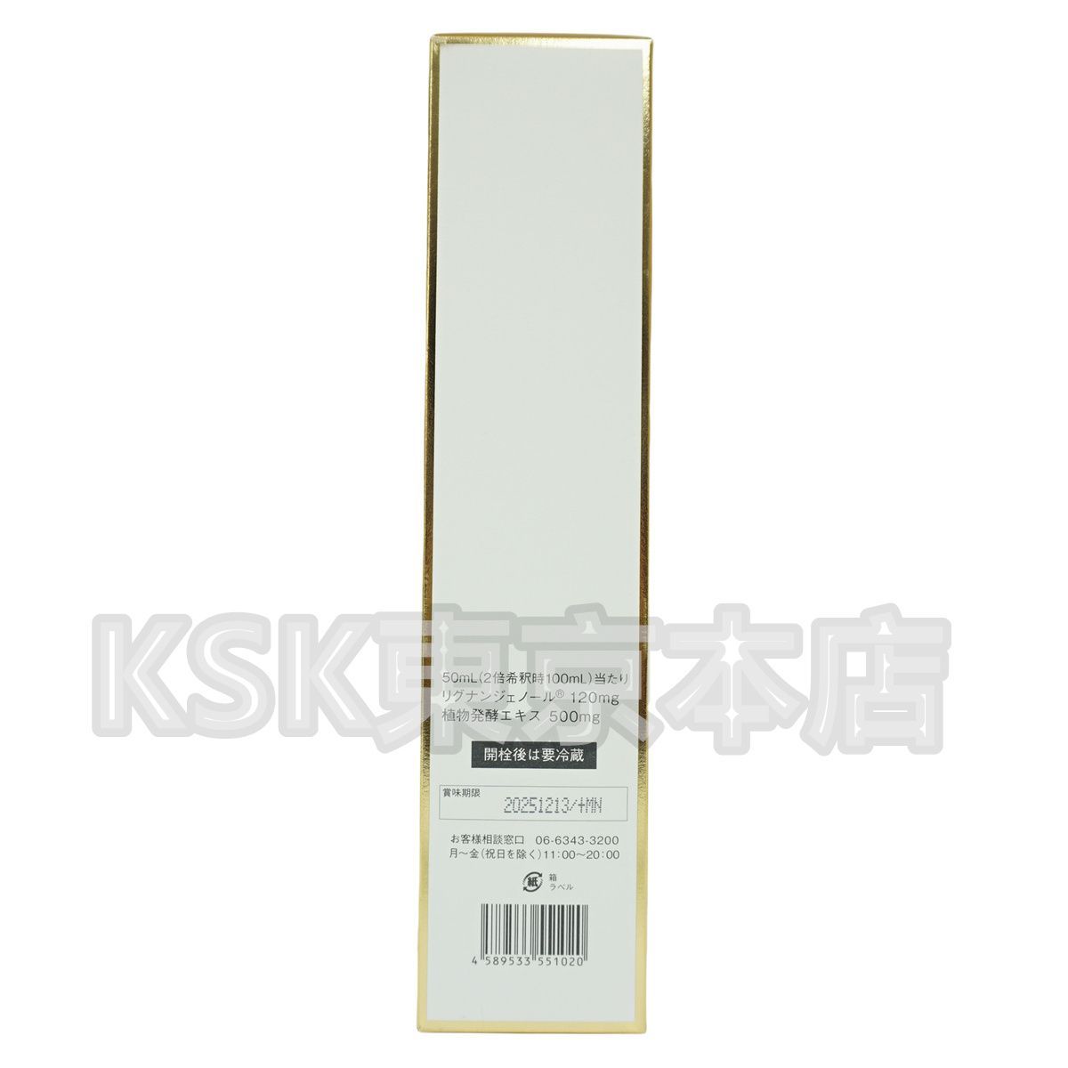 モナリ⭐B−HACHI⭐MONNALI⭐リグナンジェノール⭐新品2本