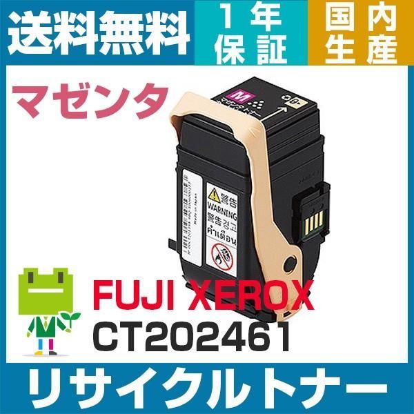 トナーカートリッジ CT201690 M 汎用品 マゼンタ 1個 トナーカートリッジ CT201690 M 汎用品 マゼンタ 1個