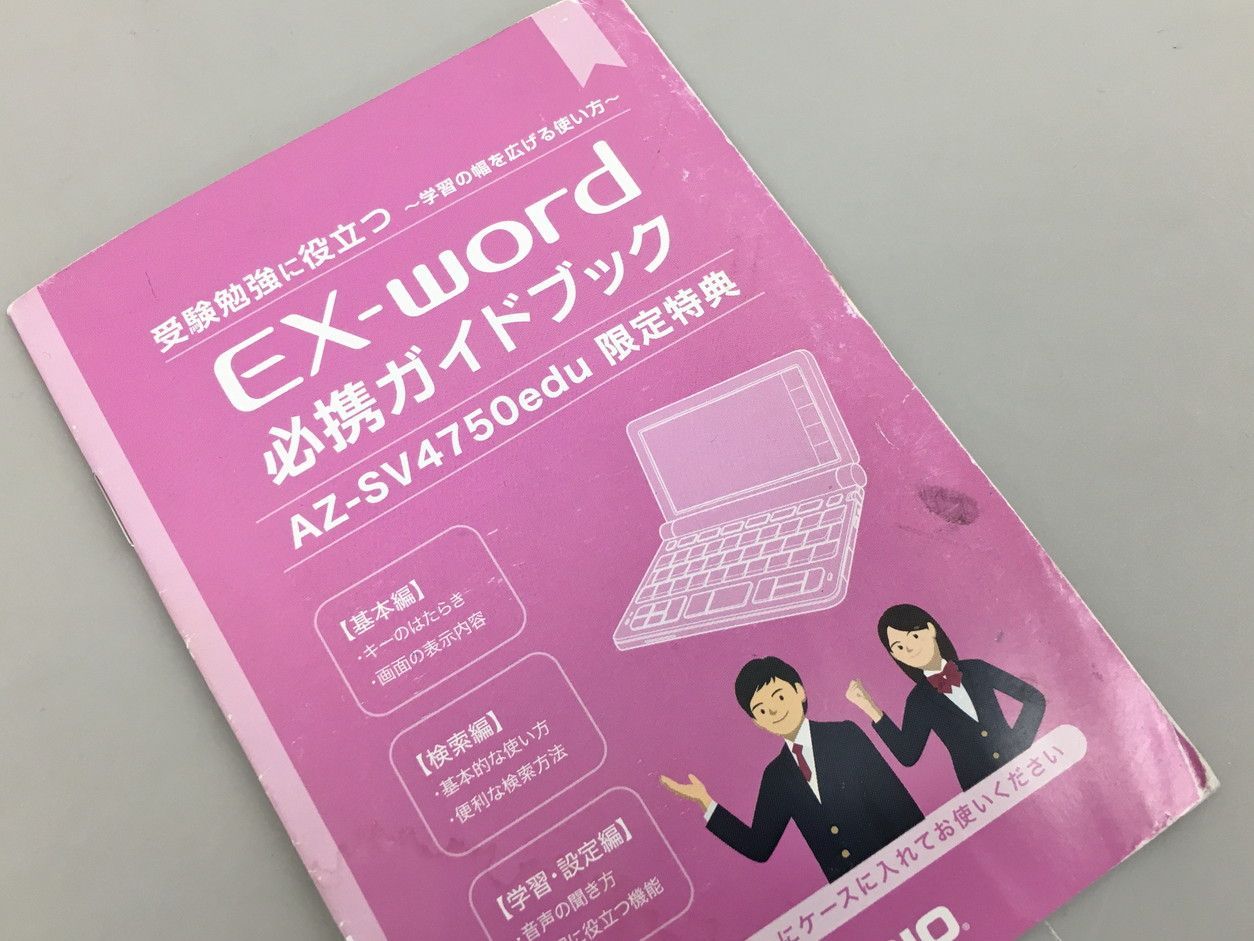 高校生モデル