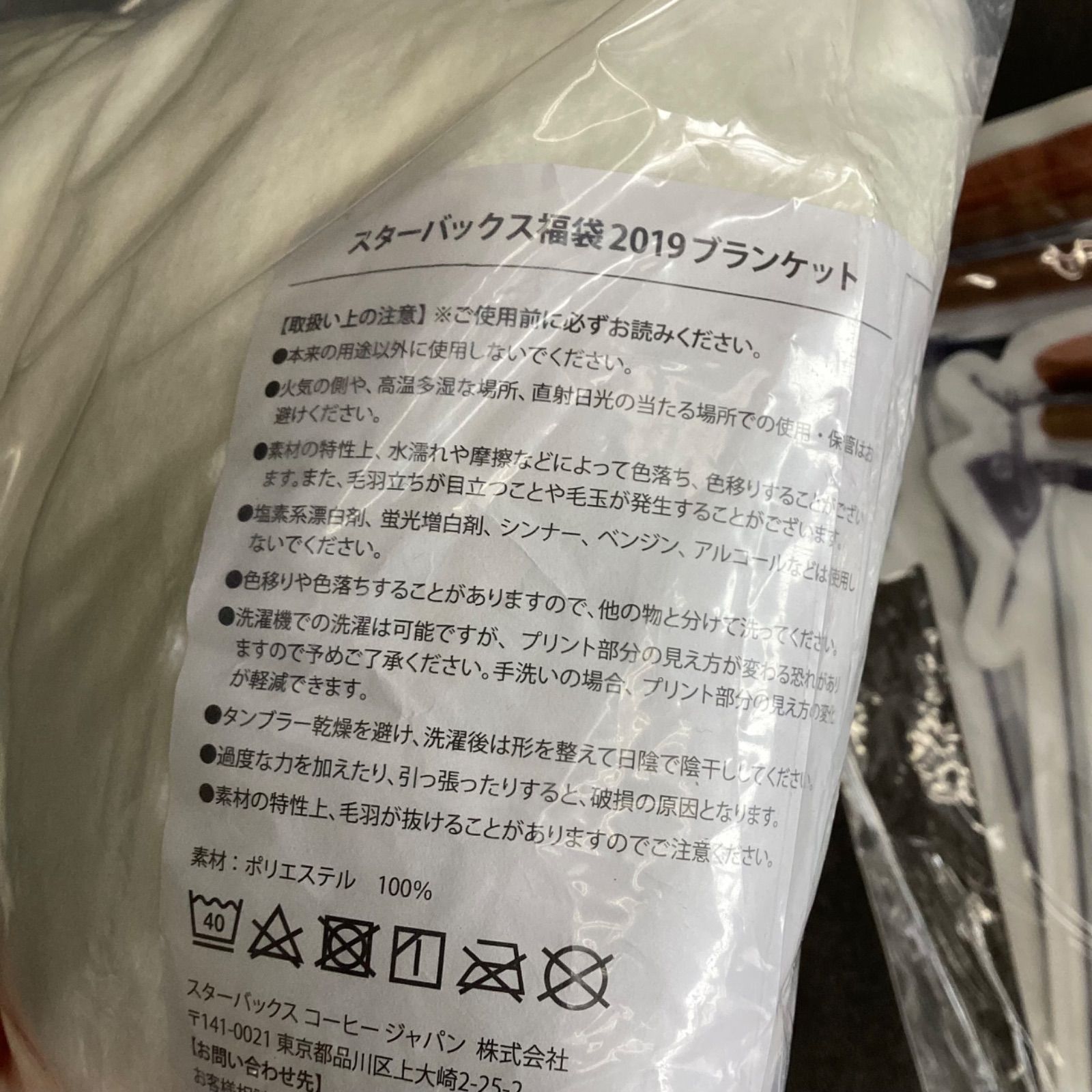 新品未使用 スターバックス 2019福袋 新品！未使用！スタバ 福袋 2019 ステンレスボトル入り