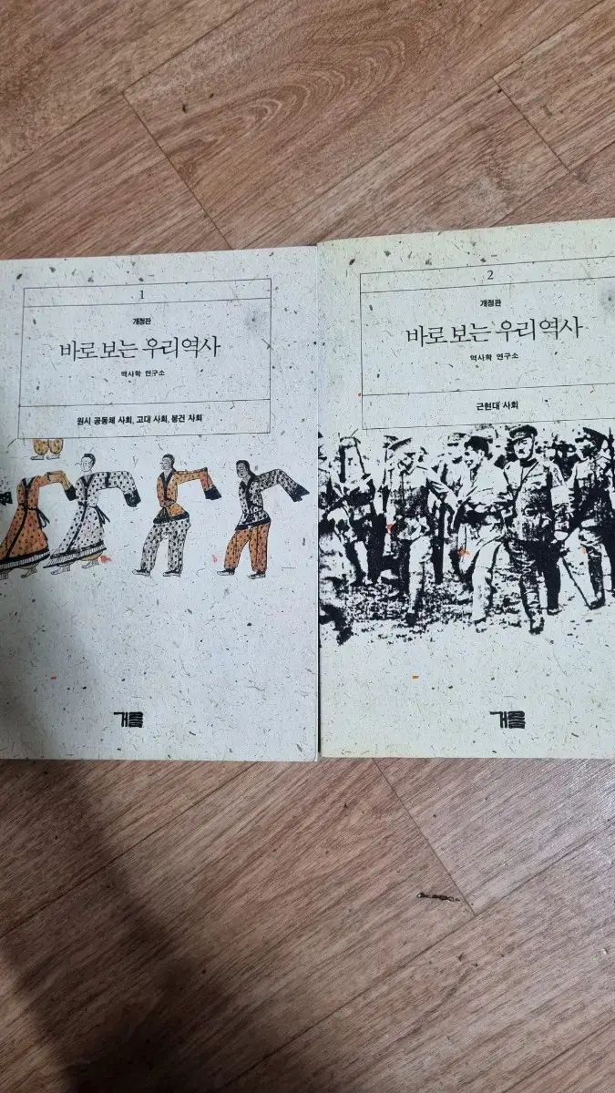 馬狼 照英見るウリ歴史 1 2巻 海の気配3巻まとめ