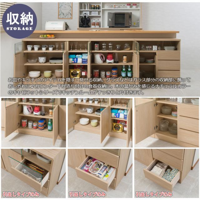 キッチン家具 カウンター下収納