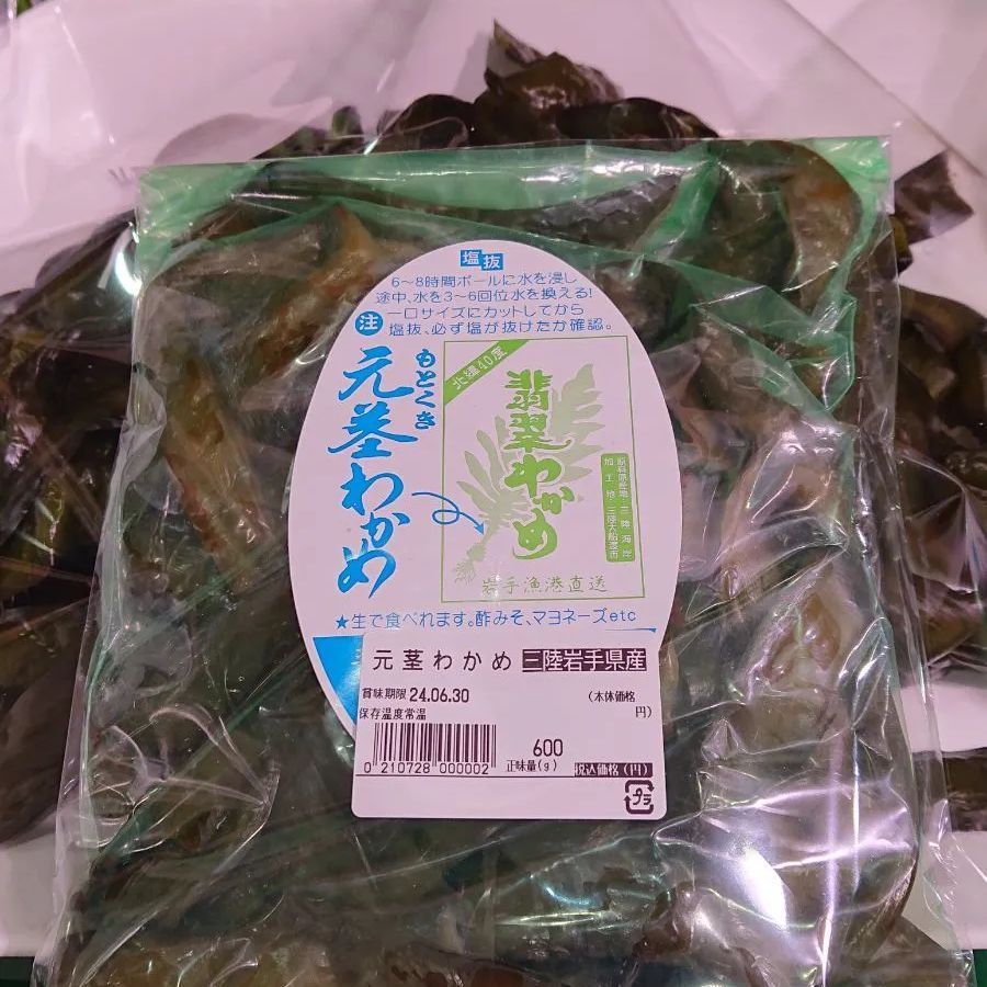 新物‼️ 三陸岩手産 元茎わかめ600g 極太塩蔵❗ - メルカリ