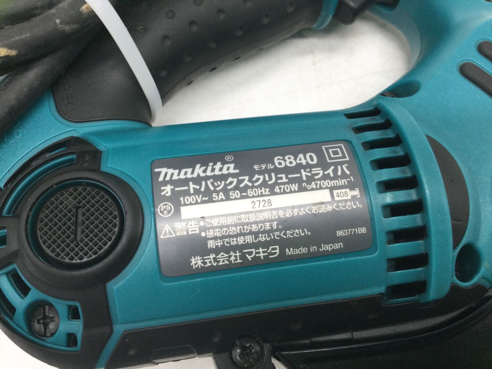 マキタ　オートバックスクリュードライバ マキタ充電オートバックスクリュードライバー