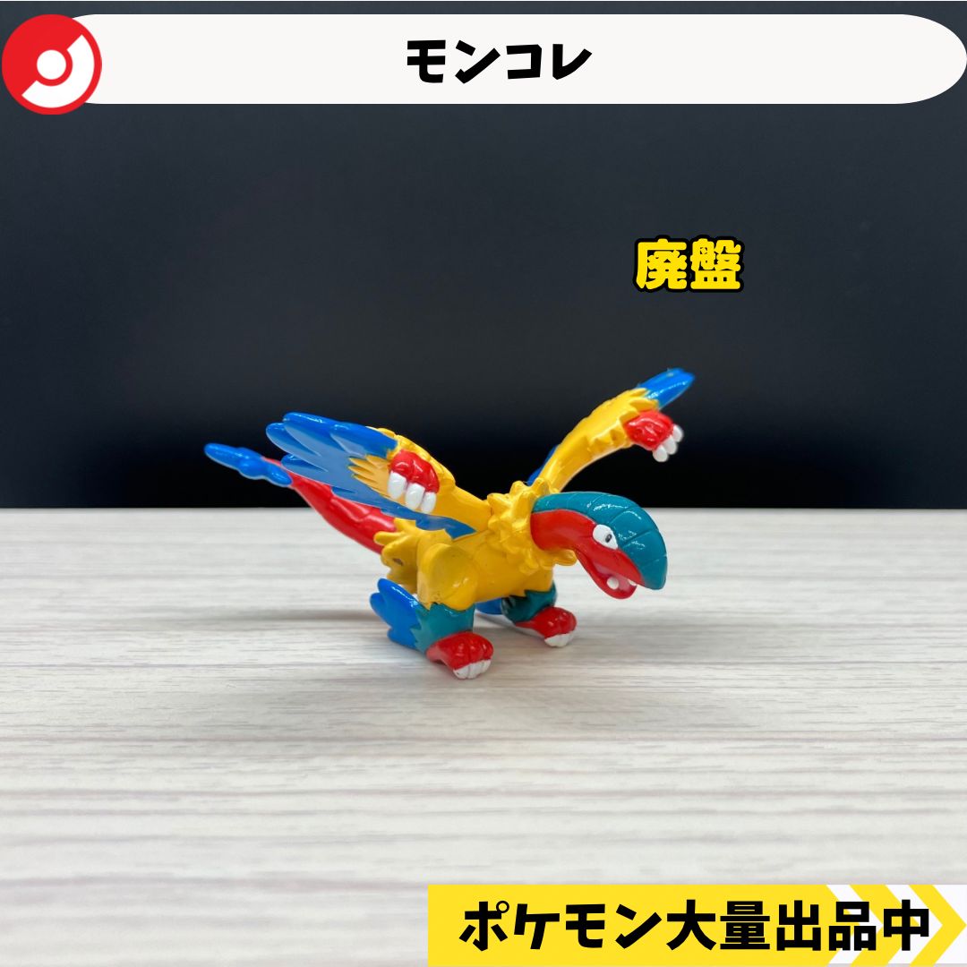 モンコレ 廃盤 アーケオス 【①】 - メルカリ