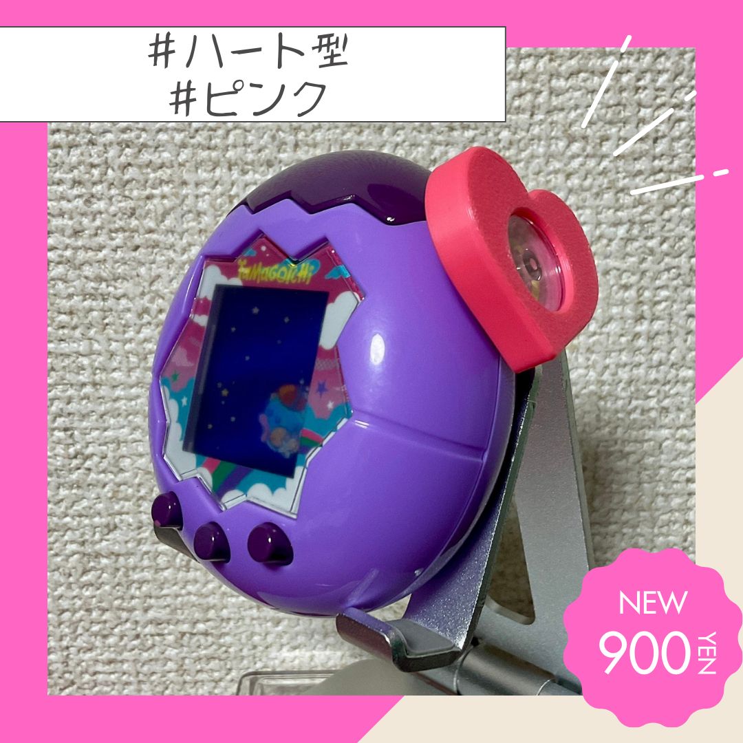 ハート型】たまごっちパラダイス対応 ダイヤルカバー - メルカリ