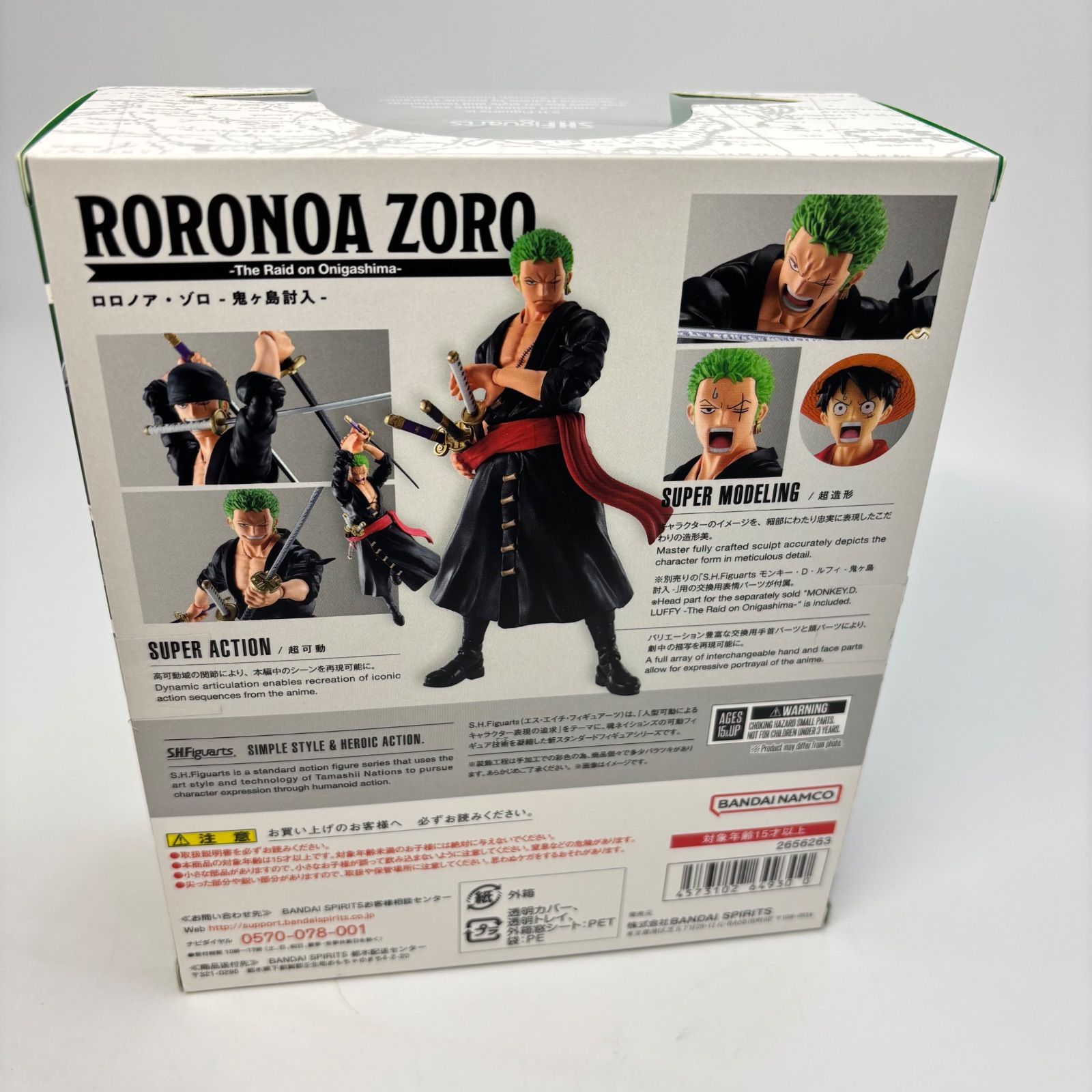 ロロノア・ゾロ フィギュアーツ S.H.フィギュアーツ ワンピース