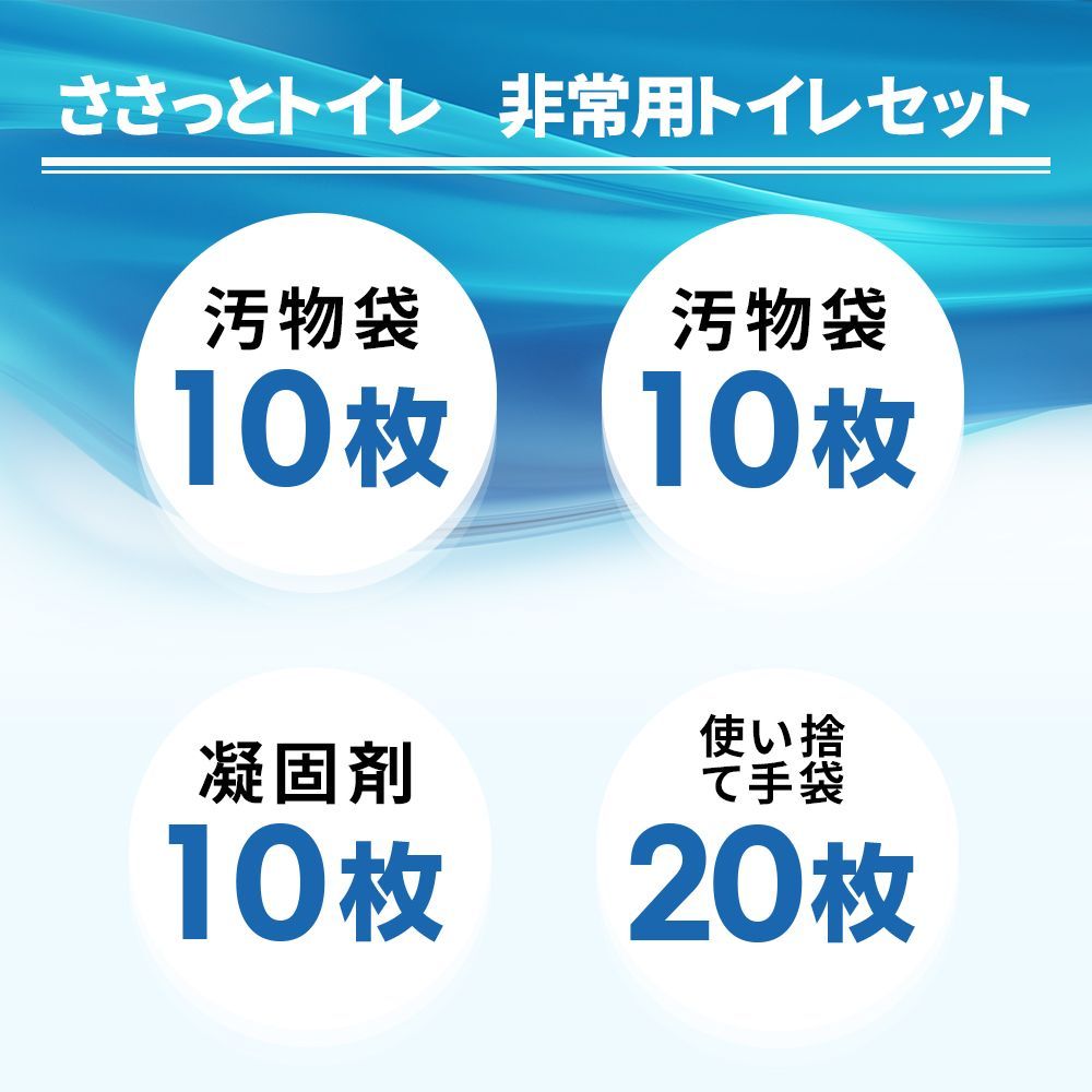 防災用品