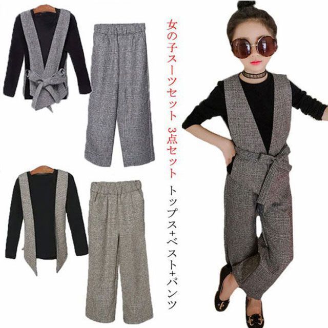 女の子スーツセット 3点セット トップス+ベスト+パンツ チェック柄 パンツスーツ ワイドパンツ キッズ ロングパンツ 長ズボン 女の子 入学式 卒業式 フォーマル カジュアル#wxn06635
