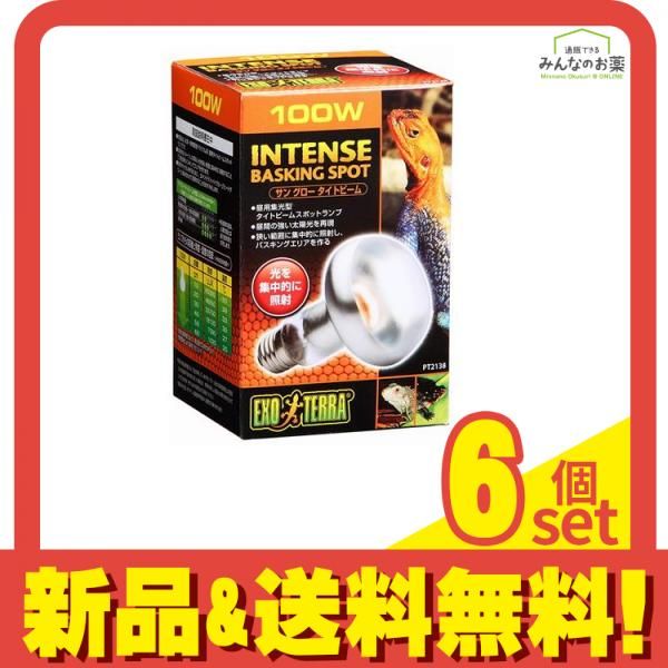 GEX EXO-TERRA エキゾテラ サングロータイトビームバスキング スポットランプ 100W PT2138 1個入 6個セット