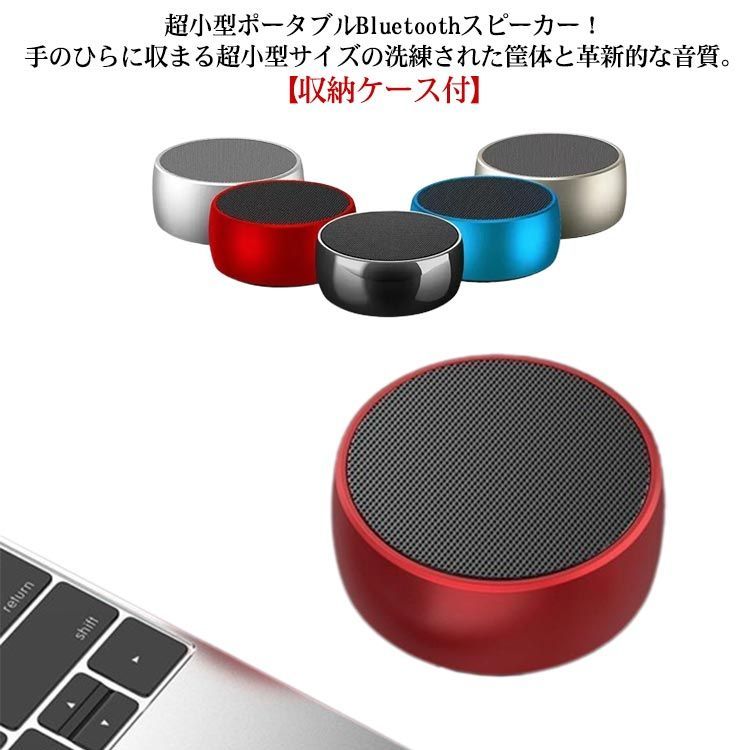 Bluetoothスピーカー 小型 丸型 高音質 おしゃれ ワイヤレス