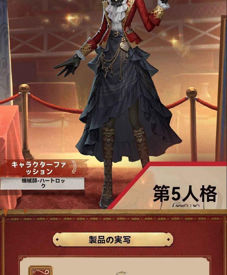 仮装