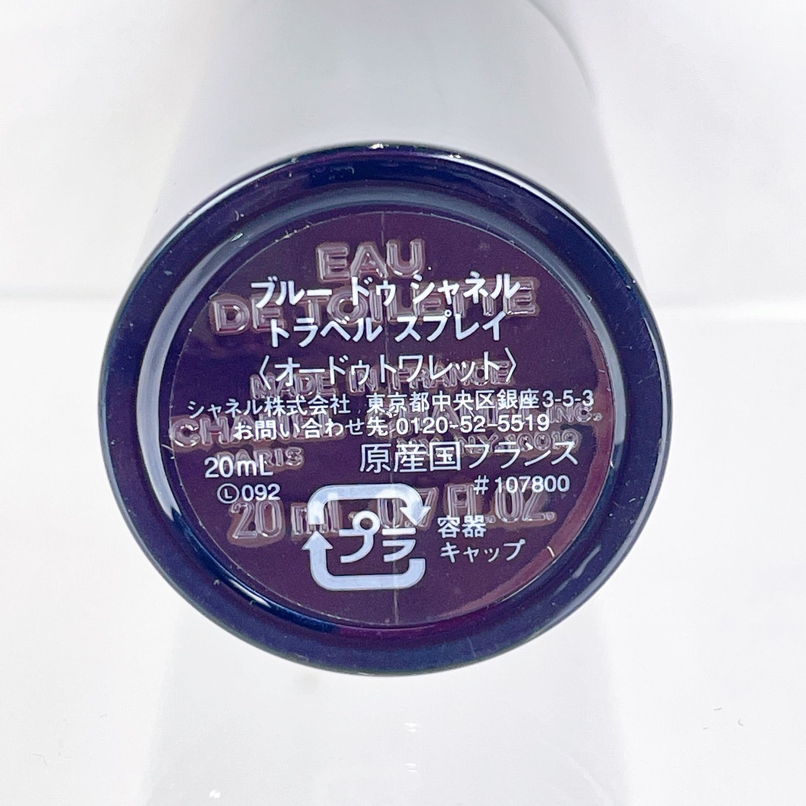 【シャネル】⭐️最新アリュールEDT&ブルーEDPトラベルスプレイレフィル1本ずつ Amazon | シャネル CHANEL ブルー ドゥ シャネル トラベル