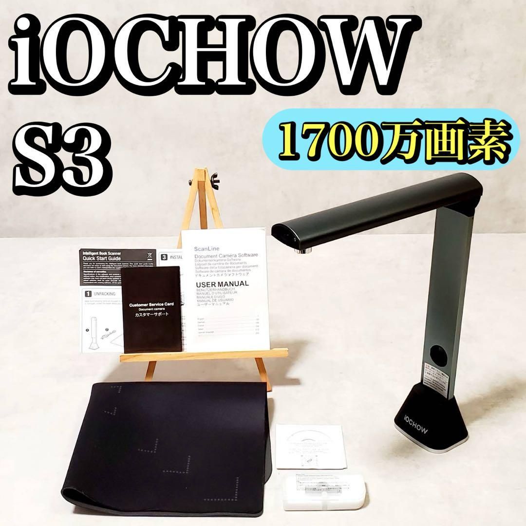 iOCHOW S3ドキュメントスキャナー 1700万画素 A3サイズ 【公式通販】