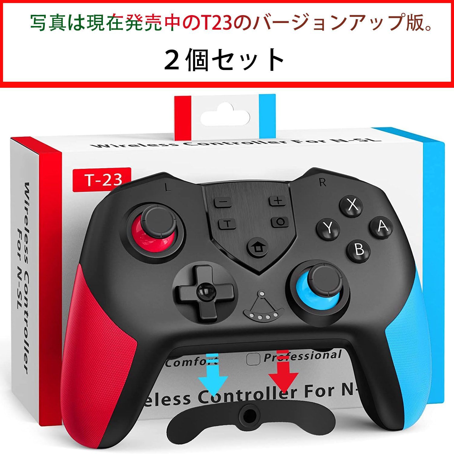 Nintendo Switch対応コントローラー2個セット