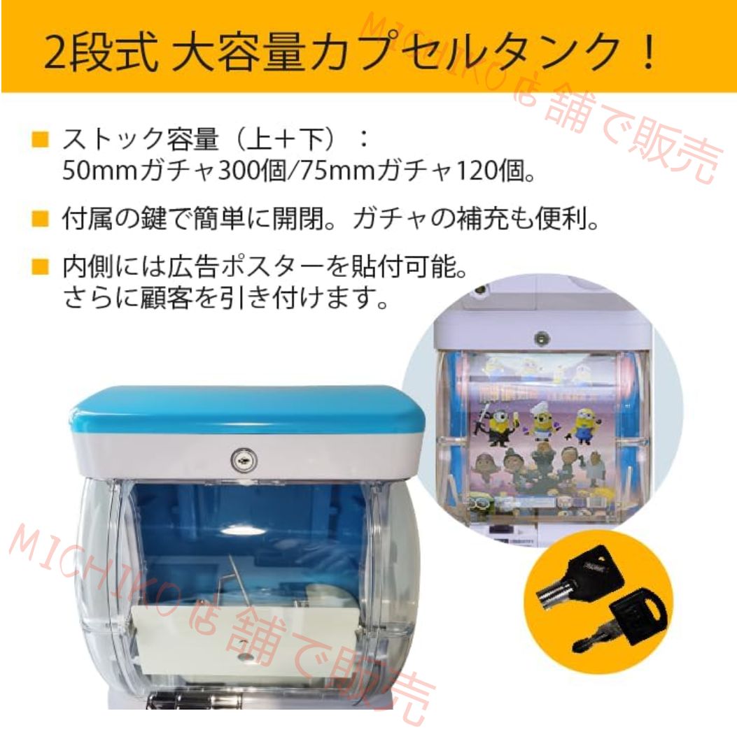 大容量 ガチャガチャマシーン