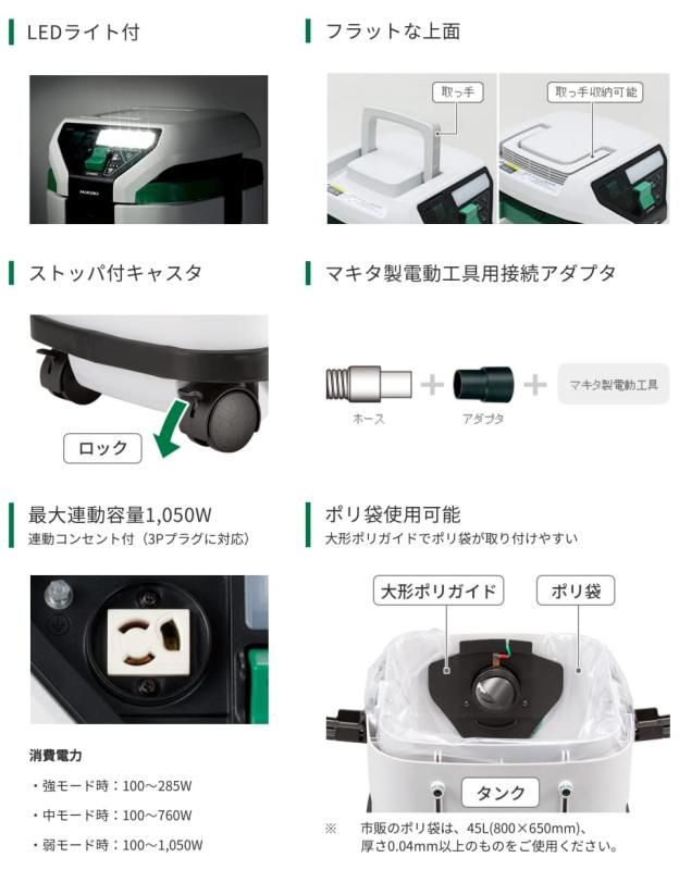 HiKOKI(ハイコーキ) AC100V 集じん機 粉じん専用 容量15L HiKOKI(ハイコーキ) AC100V 集じん機 粉じん専用 容量15L