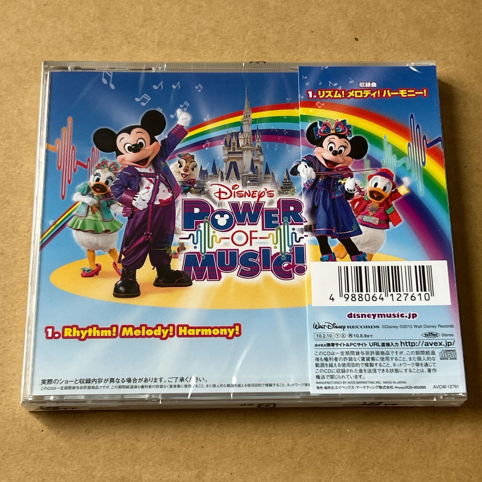 東京ディズニーランドディズニー パワー オブ ミュージック CD