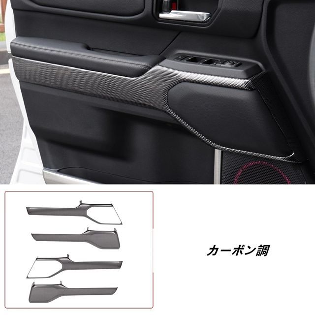 トヨタ ランドクルーザー プラド250系 用 フロントリア 車のドア ガーニッシュ パネル 4個