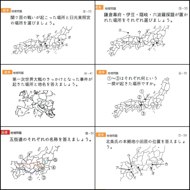 中学受験 歴史 暗記カード 中学入試 予習シリーズ コアプラス - メルカリ