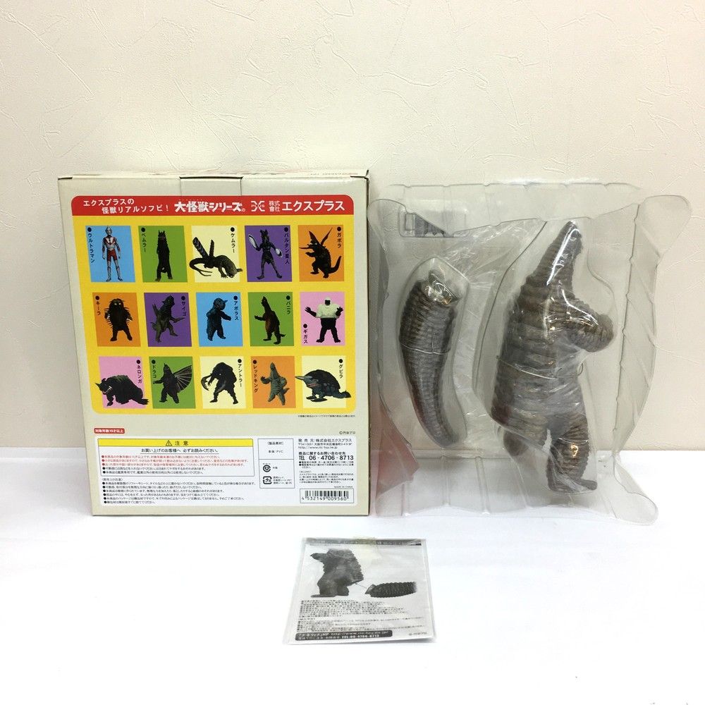 どくろ怪獣