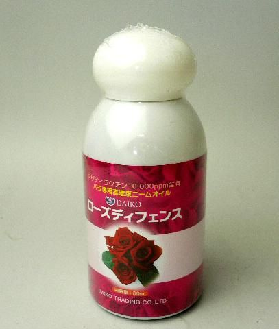 5本セット販売 バラ 高濃度ニームオイル ローズディフェンス400ml 80mlｘ5本 ～ダイコー 薔薇物語 大興貿易