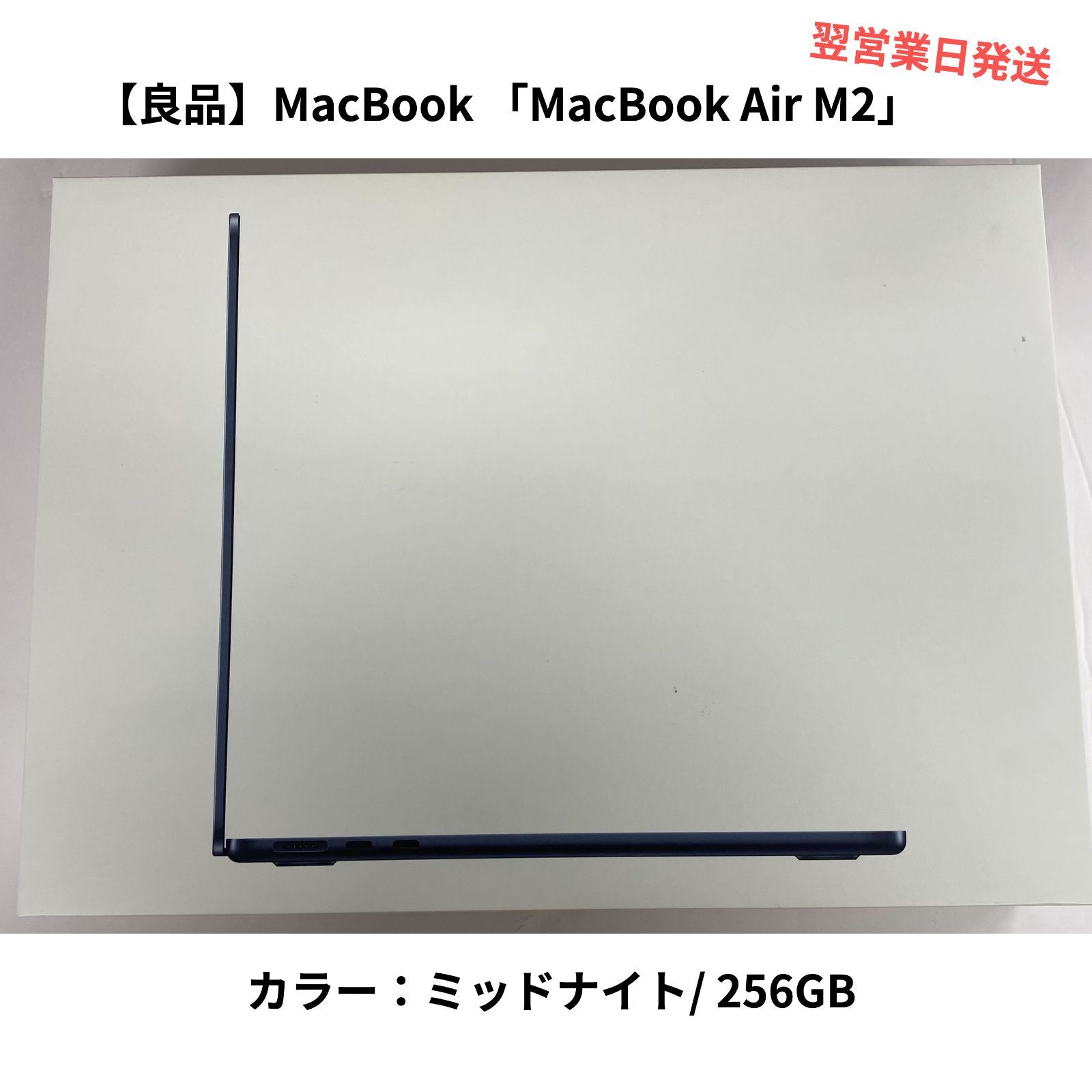 MacBook様専用-