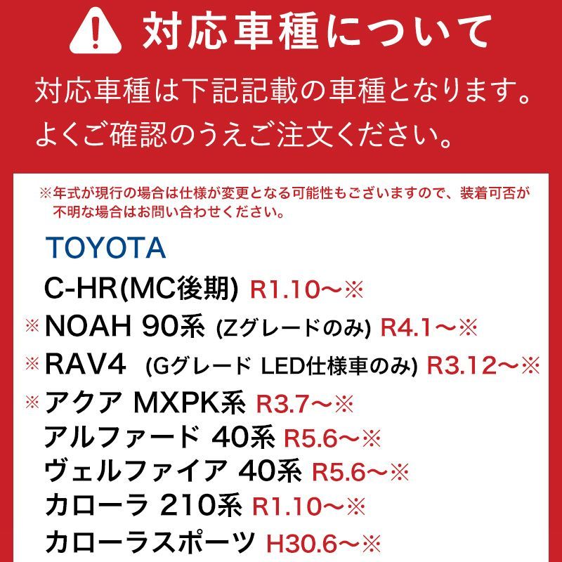 純正LED ハリアー80