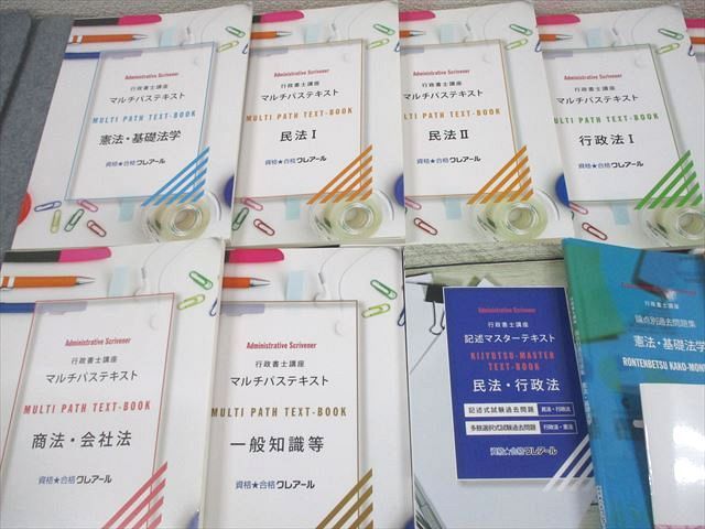 クレアール2021テキスト デザインの学校 これからはじめる Illustrator & Photoshopの本［2023