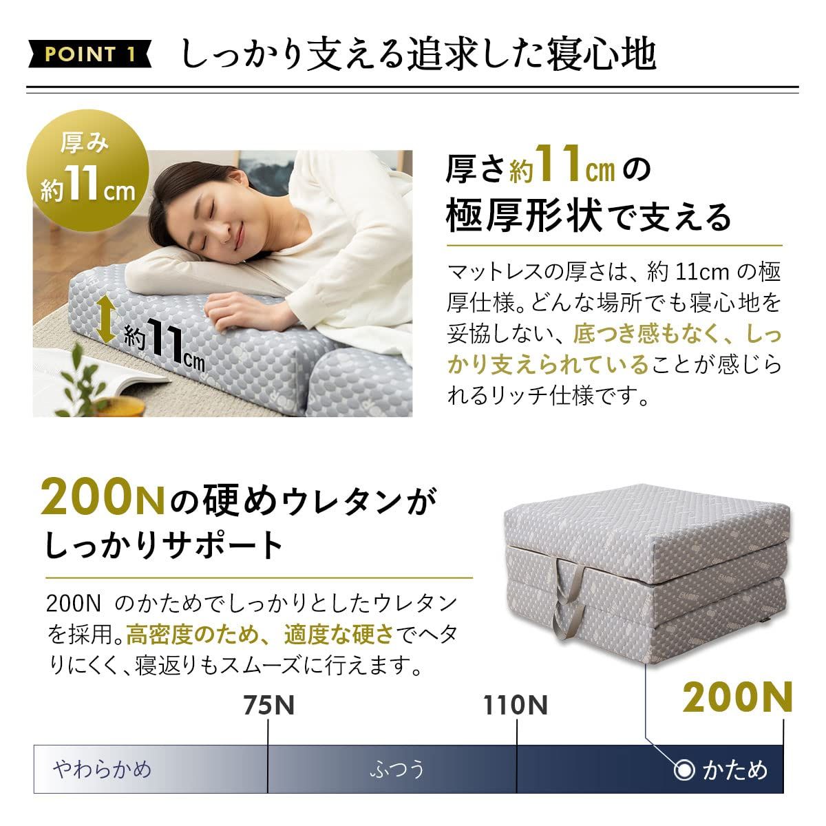 高反発 三つ折り