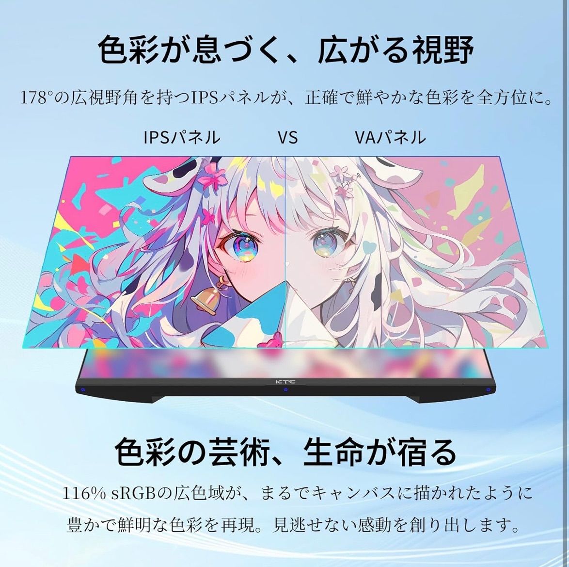 モニター